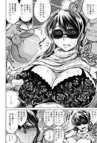 [Tatsukawa Shin] Netorarezuma ~Otto no Shiranai Chitai~ [Digital]