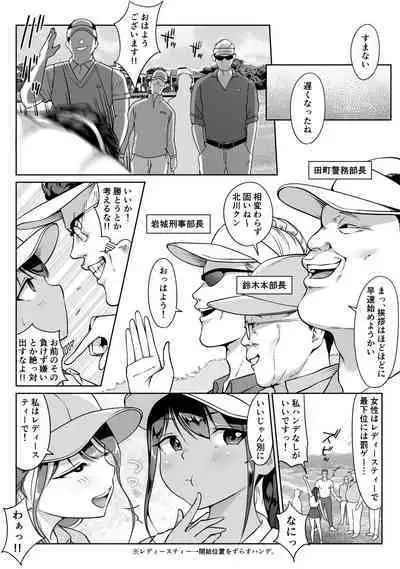 [Dancing Boin (Hitofuu Main)] Boku no senpai, settai gorufu × ryokan enkai rankou-hen