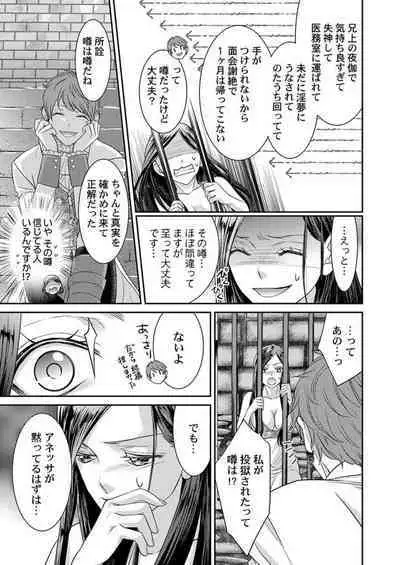 [Sauro] Isekai Oooku ~Ouhi ni Naritakuba Yotogi de Denka ni Aisare Tsudzuke yo~ 1-3