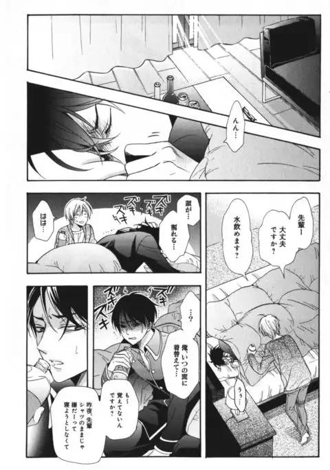 Kawaii Senpai no Kaigoroshikata