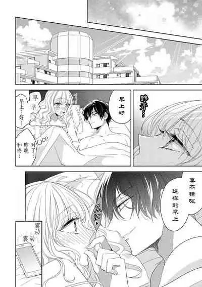 Rinjinkun ni wa kanawanai! | 敌不过的邻居君!