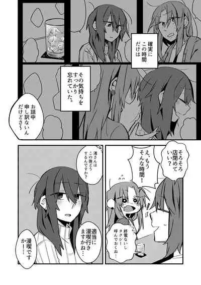 5.4-do no Koibito.