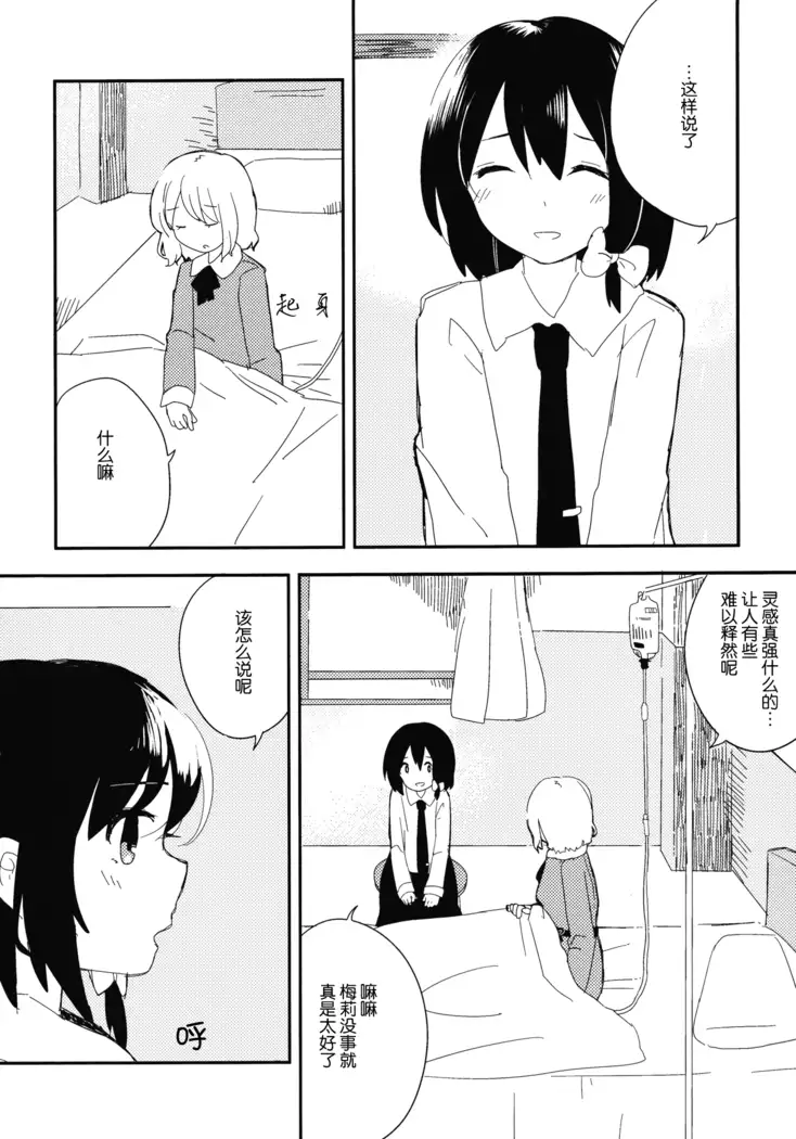 Hihuuryokouki Fuyuyama no Kaii