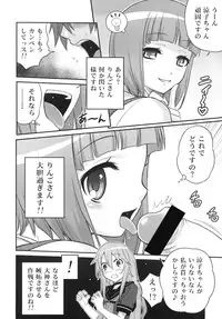 (C78) [Studio Tar (Kyouichirou)] Ookami-san to Akuma no DokuDoku Ringo!! (Ookami-san to Shichinin no Nakama-tachi)