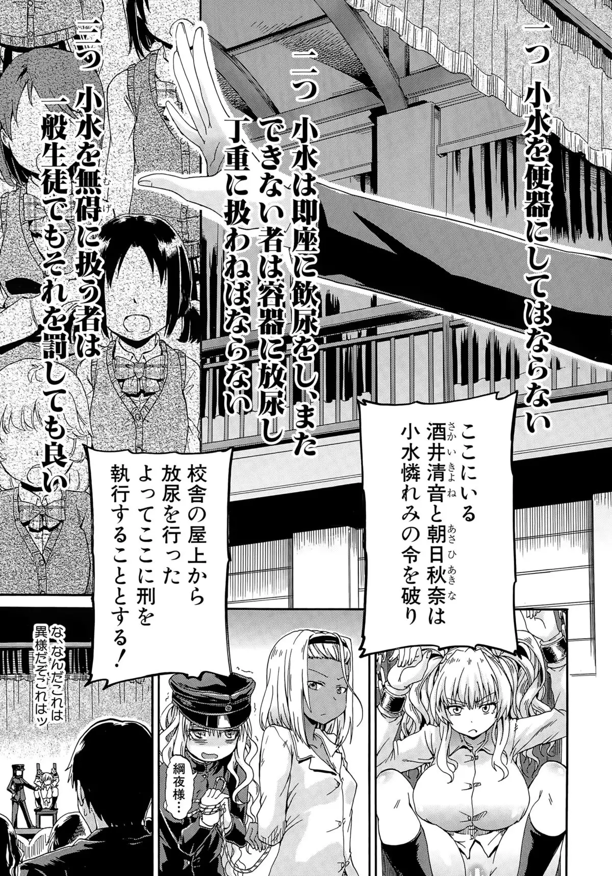 Shousui Awaremi!! Ch. 1-4