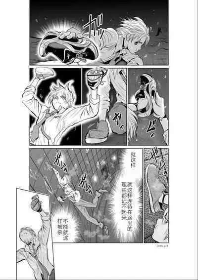 Chijou Hyakkai Ch01-05 Chinese Version「地上100阶」個人機翻潤色