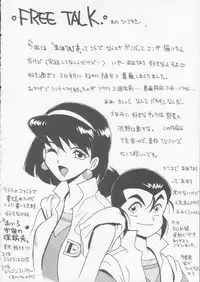 (C52) [RPG COMPANY (various)] OVA SPIRITS (Mahou Tsukai Tai! [Magic User's Club!])