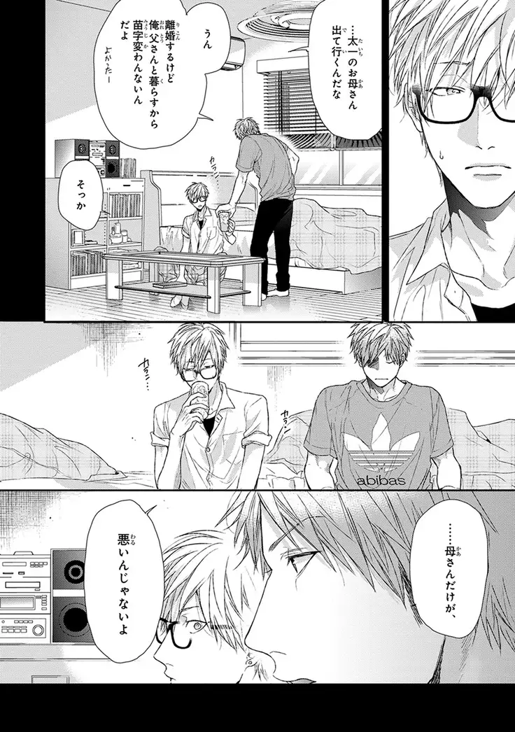 Escape Journey Vol.01