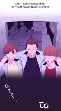 [Rozer] A World that I Rule | 我统治的世界 Ch.1-22 [Chinese]