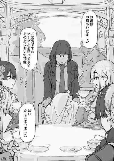 [Shirabe Shiki] If - Yoma Barai Kanata (Kari) ⑤