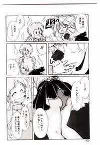 [Nyan] Miko-sama Help!!