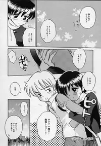 [Tamachi Yuki] Shirukko