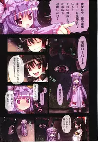 (C80) [Little Hamlet, Nymphet (Ra Kii)] Kichiku Ou Reimu - Touhou Koumakyou Kouryakubon -Koumakan Hen- (Touhou Project)
