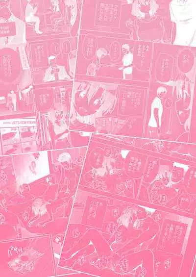 [Kamikadou (Ginyou Haru)] Papakatsu Hajimemashita 2 ~Joshidaisei Hen 2~ - Papa-Katsu Just Started [Chinese] [前一本起碼EX還看得到這一本不僅直接沒了連我上傳的地方都不見也太扯了吧漢化] [Digital]