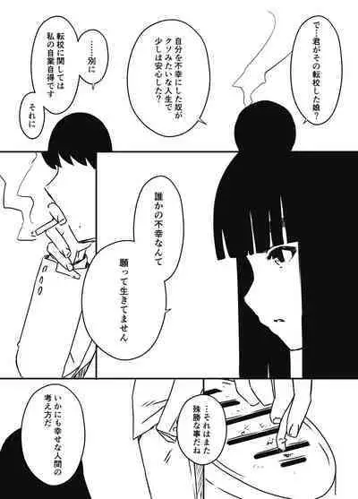 Giri no Ane to no 7-kakan Seikatsu Soushuuhen + Omake