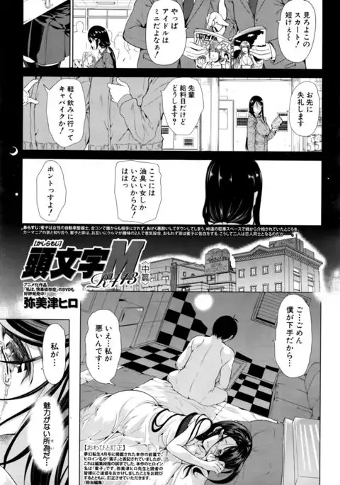 Initial M ~R413~