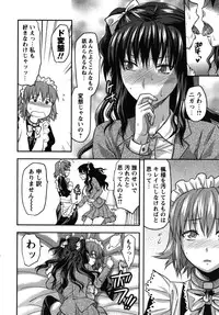 [Yuzuki N Dash] CHANGE!!