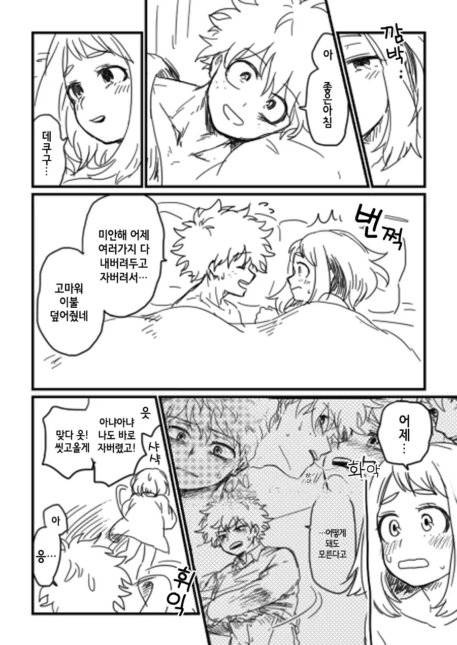 Lifeline / 생명선