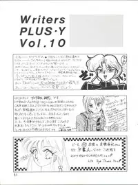 [Team Plus-Y (Various)] PLUS-Y Vol.10 (Various)