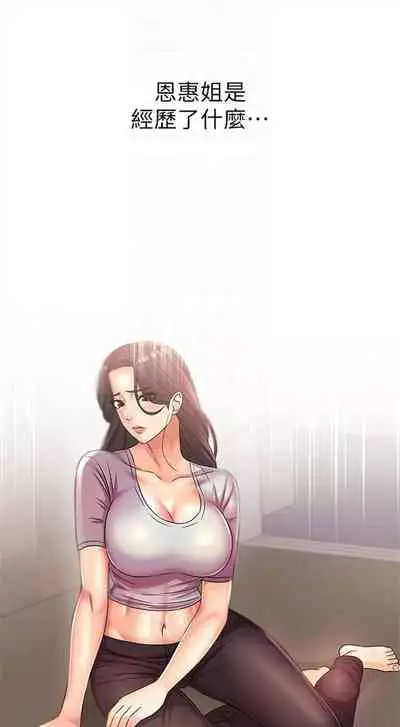 [週三] [北鼻 & 逃兵] 超市的漂亮姐姐 1-47 官方中文（連載中）