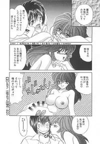 [Nekojima Lei] Kyonyuu ni Mukanai Shokugyou - not Suited be Occupation