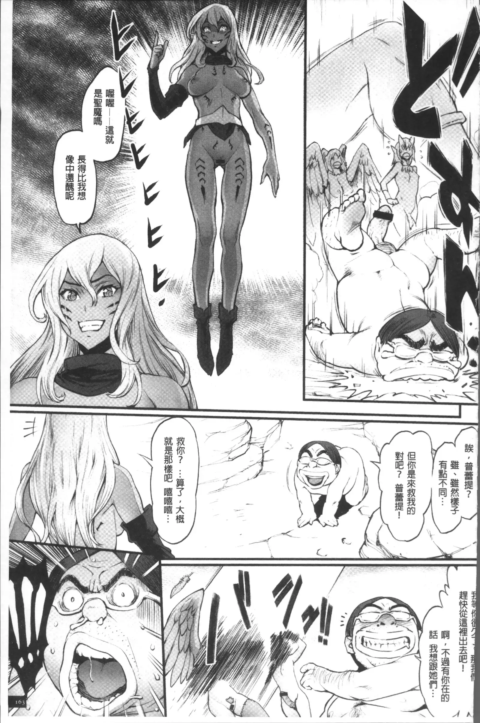 Hime to Dragon - Princess & Dragon | 姬與淫猥惡龍