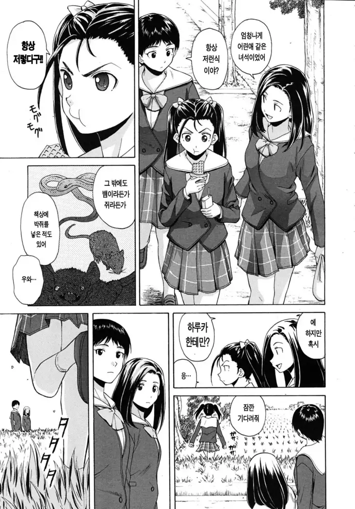 Sensei wo Mitekudasai