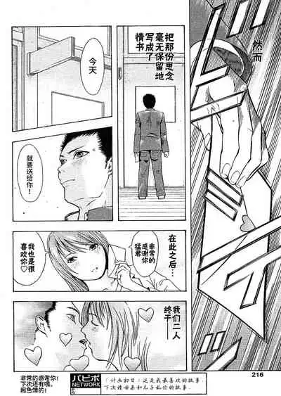 猛道（COMIC パピポ 2005年10月号）