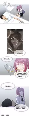 HouseHold Affairs 【卞赤鲤个人汉化】1~18话(持续更新中)