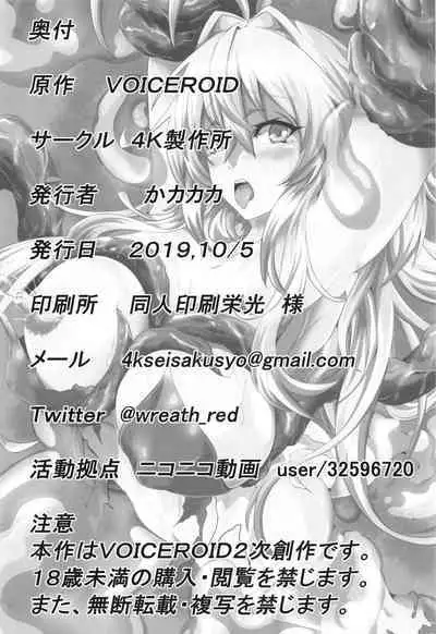 Maki-chan no Bouken!! Ecchi na Dungeon Hen