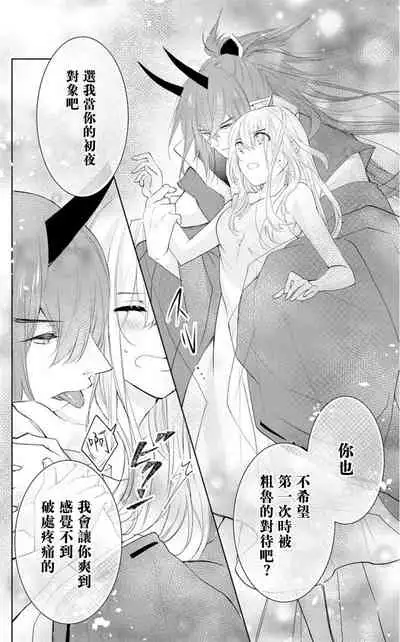 out bride —异族婚姻— 01-04 Chinese