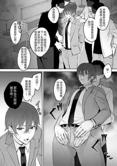 Chikubi Shuuchuu Jirashi Seme | 乳頭集中吊胃口刺激