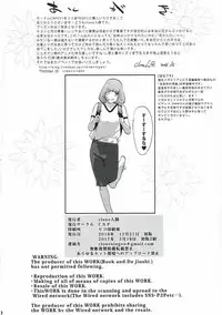 [C.N.P (clone Ningen)] It's beautiful flower 2 (Prison School) [2017-03-18]