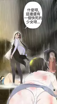 [SOSO] Franken Jo 为爱而生 法兰克赵 Ch.1~17 [Chinese]中文