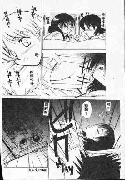 [Anthology] Holy Night Daraku no Seishokusha | 平安夜 墮落的聖職者 [Chinese]