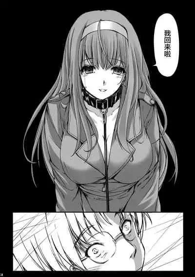 (C94) [HIGH RISK REVOLUTION (Aizawa Hiroshi)] Shiori Dai-NijuuGo-Shou Kagami no Naka no Paranoia - Shiori Volume 25 The Paranoia in the Mirror (Tokimeki Memorial) [Chinese] [雷电将军汉化]