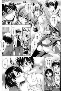 [Shinonome Ryu] Ore to Kanojo to Owaru Sekai Ch. 1-14