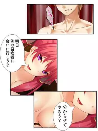 異世界で女神を寝取って淫紋●教 1巻