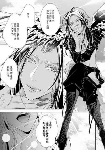 35-Sai ya sagure shojo ga shinikaketara, tenshi ga daite kuremashita | 35岁无家可归处女在濒死之时，被天使抱在怀中