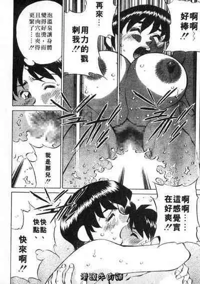 Himitsu no Yuukan Madam 2 | 秘密人妻俱樂部 2