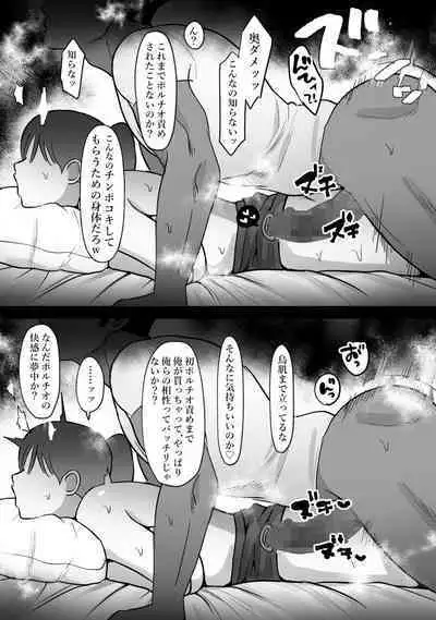 Hitozuma no Watashi ga Mattaku Type ja Nai Otoko ni Ochiru Wakenai.