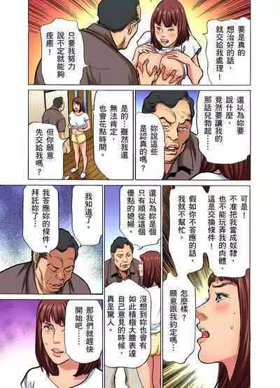 Gikei ni Yobai o Sareta Watashi wa Ikudotonaku Zecchou o Kurikaeshita | 大伯偷偷夜襲我,從此被迫成為性奴隸瘋狂高潮無數次!1-15