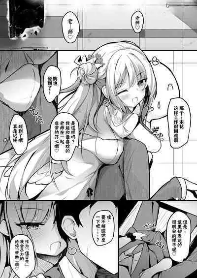 Mika no Yuuwaku Tanetsu Ecchi - She seduces her loving teacher and gets him to have sex with her inside. | 未花的诱惑播种性爱