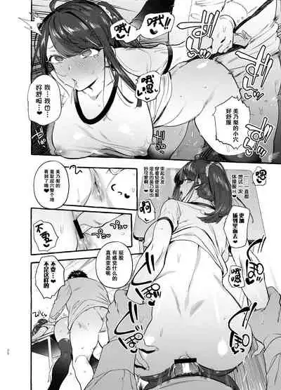 Saimin Netorare Kanojo