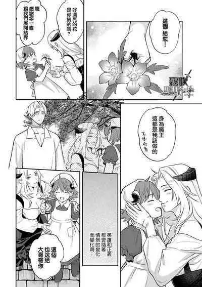 [Shidatsu Takayuki/Sekka]Kukkoro Naito☆ ~Seinaru Kishi wa Kuroki Yoroi wo Mi ni Matou~/寧死不屈聖騎士 神聖騎士黑鎧纏身 Ch. 3[Chinese] [霧吹弥生汉化组] [Digital]