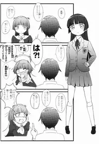 (C83) [Suzumeya (Suzumeko)] Kuroneko EROTIC ROUTE (Ore no Imouto ga Konna ni Kawaii Wake ga Nai)