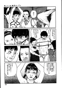 [Dan Oniroku, Osada Kaname] Hana to Hebi 2