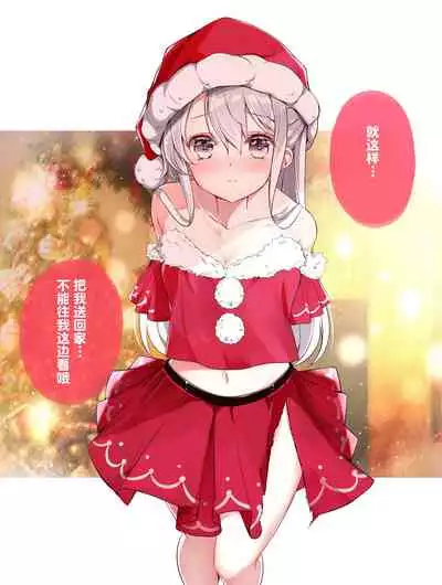 [Hamaken.] Imouto ga 1-nichi 1-kai shika Me o Awasete kurenai | 妹妹一天只和我对上一次眼 [无糖·漫画组]