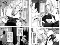 [Crimson] Idol Kyousei ~Smapho de Meirei shita Koto ga Genjitsu ni~ [Kanzen Ban] 2 | 偶像明星強制操作 ~用手機所下達的命令都會被實踐~【完全版】 2 [Chinese]