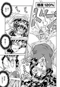 (SC23) [Under77 (Mitz)] Ryousei Kai Mandala ~ Survive ~ (Mujin Wakusei Survive [Uninhabited Planet Survive])